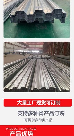 YX75-230-690開口樓承板 質(zhì)地輕巧 抗老化 市政工程用