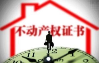 境外投資管理新規(guī)出臺，房地產(chǎn)投資仍受嚴格監(jiān)管