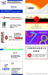 投資管理貿易類名片設計 專業形象與品牌價值的視覺傳達